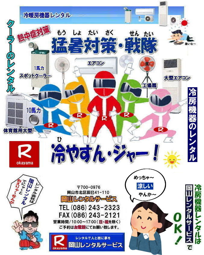 ���R��[�@�탌���^��| 2026�N| ���R�G�A�R�������^��| ���R��[�����^��|�X�|�b�g�N�[���[�����^��| ���R�N�[���[�����^������| ���R| ��[�����^������|�@ �E�C���h�^�G�A�R��| �Ǌ|���G�A�R�������^��| ���u���^�G�A�R��| �X�|�b�g�N�[���[�����^������| ��^��@�����^������|�@�G�A�R�� �N�[���[�̃����^��| ���R| ��^���u�^�G�A�R�������^��| ���R�Ǌ|���G�A�R�������^��| �V�݂�G�A�R�������^��| �̈�ٗp��^�G�A�R�������^��|�����^��|���R�����^���T�[�r�X|TEL086-243-2323|�Ǌ|���p�G�A�R���̃����^��| �N�[���[�̃����^������|�����^��|���R�����^���T�[�r�X| ���R�G�A�R�������^��| 2025�N| ���R| �G�A�R�� �����^�� ����| �N�[���[�����^�����i|�@��[�@��ݒu| �P��| �����^�� ���R| ��[�@�탌���^��| �X�|�b�g�N�[���[�����^��| �X�|�b�g�G�A�R�������^��| �N�[���[�����^��| ���R�����^��|�M���Ǒ΍􃌃��^��|��[�@�탌���^��|���R�G�A�R�������^��|���R�N�[���[�����^��|���R�X�|�b�g�N�[���[�����^��|��^��@�����^��|�H�����^��|�t���A�[��@�����^������|���R�����^���T�[�r�X|TEL086-243-2323|FAX086-243-2121| 2025�N| ���R�G�A�R�������^��| ���R��[�����^��| ���R�N�[���[�����^��| ���R| ��[�����^��|�@ �E�C���h�^ |�Ǌ|��| ���u���^| �X�|�b�g�N�[���[| ��^��@ �����^��|�@�G�A�R��| �N�[���[�̃����^��| ���R| ��^���u�^�G�A�R��| �Ǌ|���G�A�R��| �V�݂�G�A�R��| �̈�ٗp��^�G�A�R��|�@�����^��|�@���R|�����^���T�[�r�X|�Ǌ|���p�G�A�R���̃����^��| �N�[���[�̃����^��|�@�����^��|�@���R�����^���T�[�r�X| ���R�G�A�R�������^��| 2026�N| ���R �G�A�R��| �����^�� ����| �N�[���[�����^��| ���i|��[�@��ݒu| �P��| �����^��| ���R| ��[�@��|�@�����^��| �X�|�b�g�N�[���[| �G�A�R��| �N�[���[| ���R|�M���Ǒ΍�|��[�@�탌���^��|�G�A�R��|�N�[���[|�X�|�b�g�N�[���[|��^��@|�t���A�[��@|�����^������|���R�����^���T�[�r�X| TEL086-243-2323| �@���R��[�����^��| ���R�G�A�R�������^������| 2025�N| ���R �G�A�R�������^�� ����| �����^�����i|��[�����^��|��[�@�탌���^��| ���R ��[���|�����^������| ���R�X�|�b�g�N�[���[�����^��| �X�|�b�g�G�A�R�������^��| �G�A�R���̃����^������| �N�[���[�̃����^��| 2026�N|��[�����^��| �X�|�b�g�N�[���[�����^��| ���⍇���� ���R�����^���T�[�r�X| TEL086-243-2323�܂�|FAX086-243-2121| ���񂰁[���R|�ڂ����[���R| �@