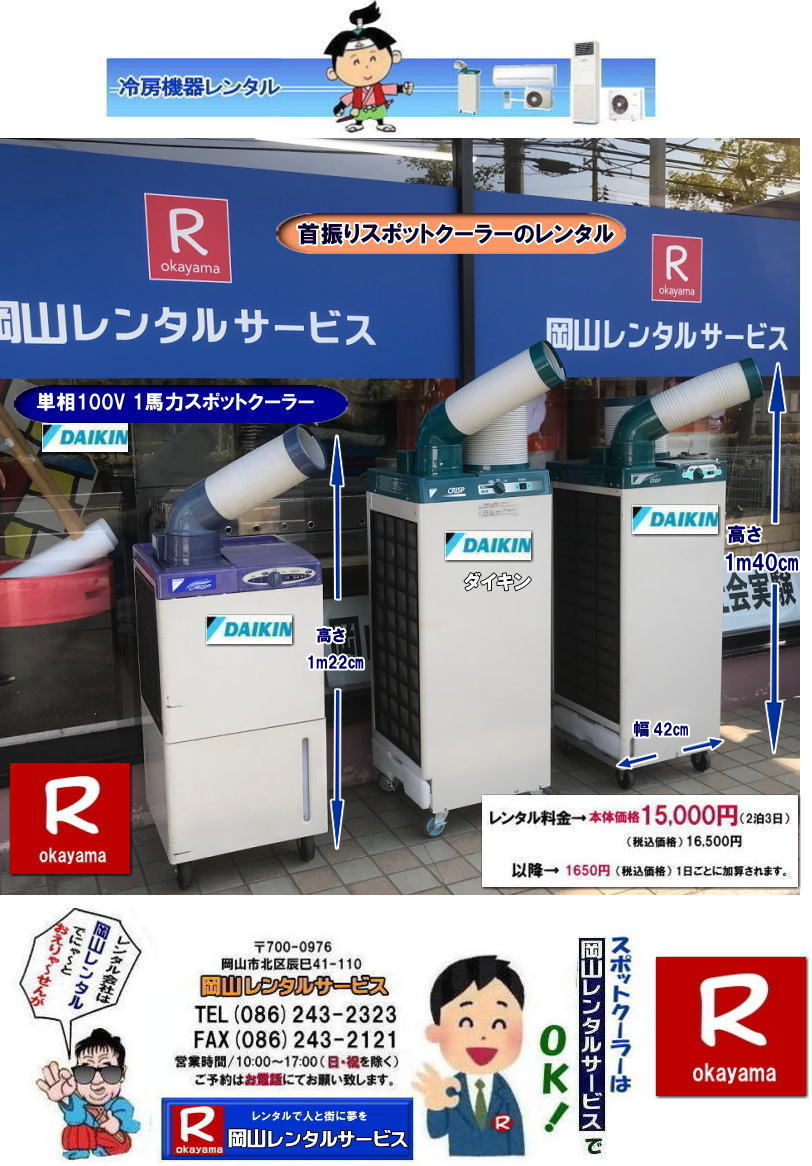 ���R�X�|�b�g�N�[���[�����^������| ����1m40�p| ���R�X�|�b�g�N�[���[�����^��|�X�|�b�g�N�[���[�����^�����R| ���R�X�|�b�g�N�[���[�����^��| ����| ���R�X�|�b�g�G�A�R�������^��|  �X�|�b�g�N�[���[ �����^�� ����| �����^�����i ���R| �_�C�L���G�A�R��| SUASSP1FS|  SUASSP1BS| SUASS1CS| �@�_�C�L���X�|�b�g�G�A�R��| �����^�� ����|�@�����^�����i|  �X�|�b�g�G�A�R��| 1�n��| �����^������| ���R| ��[�@��|���R��[���| �����^�����i| ���R�C�x���g| ���R�����^���T�[�r�X|  �X�|�b�g�N�[���[| �_�C�L��| �G�A�R��| 1�n��| �X�|�b�g�G�A�R���̃����^��| �P��100V|�@�����^��|�@�G�A�R�������^���摜|�@���R�����^���T�[�r�X| TEL086-243-2323 |FAX086-243-2121| �M���Ǒ΍�X�|�b�g�N�[���[�����^��| �X�|�b�g�N�[���[�����^�����R| ���R�X�|�b�g�N�[���[�����^��| ����| ���R�X�|�b�g�G�A�R�������^��|  �X�|�b�g�N�[���[ �����^�� ����| �����^�����i ���R| �_�C�L���G�A�R��| SUASSP1FS|  SUASSP1BS| SUASS1CS| �@�_�C�L���X�|�b�g�G�A�R��| �����^�� ����|�@�����^�����i|  �X�|�b�g�G�A�R��| 1�n��| �����^������| ���R| ��[�@��|���R��[���| �����^�����i| ���R�C�x���g| ���R�����^���T�[�r�X|  �X�|�b�g�N�[���[| �_�C�L��| �G�A�R��| 1�n��| �X�|�b�g�G�A�R���̃����^��| �P��100V|�@�����^��|�@�G�A�R�������^���摜|�@���R�����^���T�[�r�X| TEL086-243-2323 |FAX086-243-2121| ���񂰁[���R|�ڂ����[���R| ���R�X�|�b�g�N�[���[�����^������| ����1m40�p| ���R�X�|�b�g�N�[���[�����^��|�X�|�b�g�N�[���[�����^�����R|1m22�p| ���R�X�|�b�g�N�[���[�����^��| ����| ���R�X�|�b�g�G�A�R�������^��|  �X�|�b�g�N�[���[ �����^�� ����| �����^�����i ���R| �_�C�L���G�A�R��| SUASSP1FS|  SUASSP1BS| SUASS1CS| �@�_�C�L���X�|�b�g�G�A�R��| �����^�� ����|�@�����^�����i|  �X�|�b�g�G�A�R��| 1�n��| �����^������| ���R| ��[�@��|���R��[���| �����^�����i| ���R�C�x���g| ���R�����^���T�[�r�X|  �X�|�b�g�N�[���[| �_�C�L��| �G�A�R��| 1�n��| �X�|�b�g�G�A�R���̃����^��| �P��100V|�@�����^��|�@�G�A�R�������^���摜|�@���R�����^���T�[�r�X| TEL086-243-2323 |FAX086-243-2121| �M���Ǒ΍�X�|�b�g�N�[���[�����^��| �X�|�b�g�N�[���[�����^�����R| ���R�X�|�b�g�N�[���[�����^��| ����| ���R�X�|�b�g�G�A�R�������^��|  �X�|�b�g�N�[���[ �����^�� ����| �����^�����i ���R| �_�C�L���G�A�R��| SUASSP1FS|  SUASSP1BS| SUASS1CS| �@�_�C�L���X�|�b�g�G�A�R��| �����^�� ����|�@�����^�����i|  �X�|�b�g�G�A�R��| 1�n��| �����^������| ���R| ��[�@��|���R��[���| �����^�����i| ���R�C�x���g| ���R�����^���T�[�r�X|  �X�|�b�g�N�[���[| �_�C�L��| �G�A�R��| 1�n��| �X�|�b�g�G�A�R���̃����^��| �P��100V|�@�����^��|�@�G�A�R�������^���摜|�@���R�����^���T�[�r�X| TEL086-243-2323 |FAX086-243-2121| ���񂰁[���R|�ڂ����[���R|  