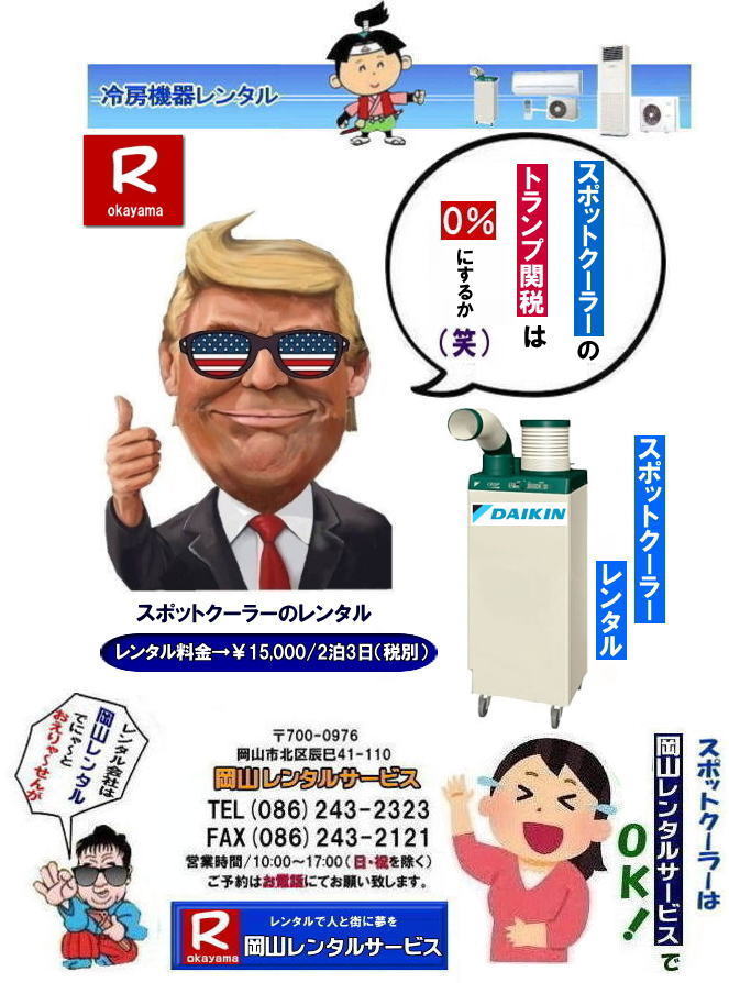 ���R�X�|�b�g�N�[���[�����^������| ����1m40�p| ���R�X�|�b�g�N�[���[�����^��|�X�|�b�g�N�[���[�����^�����R| ���R�X�|�b�g�N�[���[�����^��| ����| ���R�X�|�b�g�G�A�R�������^��|  �X�|�b�g�N�[���[ �����^�� ����| �����^�����i ���R| �_�C�L���G�A�R��| SUASSP1FS|  SUASSP1BS| SUASS1CS| �@�_�C�L���X�|�b�g�G�A�R��| �����^�� ����|�@�����^�����i|  �X�|�b�g�G�A�R��| 1�n��| �����^������| ���R| ��[�@��|���R��[���| �����^�����i| ���R�C�x���g| ���R�����^���T�[�r�X|  �X�|�b�g�N�[���[| �_�C�L��| �G�A�R��| 1�n��| �X�|�b�g�G�A�R���̃����^��| �P��100V|�@�����^��|�@�G�A�R�������^���摜|�@���R�����^���T�[�r�X| TEL086-243-2323 |FAX086-243-2121| �M���Ǒ΍�X�|�b�g�N�[���[�����^��| �X�|�b�g�N�[���[�����^�����R| ���R�X�|�b�g�N�[���[�����^��| ����| ���R�X�|�b�g�G�A�R�������^��|  �X�|�b�g�N�[���[ �����^�� ����| �����^�����i ���R| �_�C�L���G�A�R��| SUASSP1FS|  SUASSP1BS| SUASS1CS| �@�_�C�L���X�|�b�g�G�A�R��| �����^�� ����|�@�����^�����i|  �X�|�b�g�G�A�R��| 1�n��| �����^������| ���R| ��[�@��|���R��[���| �����^�����i| ���R�C�x���g| ���R�����^���T�[�r�X|  �X�|�b�g�N�[���[| �_�C�L��| �G�A�R��| 1�n��| �X�|�b�g�G�A�R���̃����^��| �P��100V|�@�����^��|�@�G�A�R�������^���摜|�@���R�����^���T�[�r�X| TEL086-243-2323 |FAX086-243-2121| ���񂰁[���R|�ڂ����[���R| ���R�X�|�b�g�N�[���[�����^������| ����1m40�p| ���R�X�|�b�g�N�[���[�����^��|�X�|�b�g�N�[���[�����^�����R|1m22�p| ���R�X�|�b�g�N�[���[�����^��| ����| ���R�X�|�b�g�G�A�R�������^��|  �X�|�b�g�N�[���[ �����^�� ����| �����^�����i ���R| �_�C�L���G�A�R��| SUASSP1FS|  SUASSP1BS| SUASS1CS| �@�_�C�L���X�|�b�g�G�A�R��| �����^�� ����|�@�����^�����i|  �X�|�b�g�G�A�R��| 1�n��| �����^������| ���R| ��[�@��|���R��[���| �����^�����i| ���R�C�x���g| ���R�����^���T�[�r�X|  �X�|�b�g�N�[���[| �_�C�L��| �G�A�R��| 1�n��| �X�|�b�g�G�A�R���̃����^��| �P��100V|�@�����^��|�@�G�A�R�������^���摜|�@���R�����^���T�[�r�X| TEL086-243-2323 |FAX086-243-2121| �M���Ǒ΍�X�|�b�g�N�[���[�����^��| �X�|�b�g�N�[���[�����^�����R| ���R�X�|�b�g�N�[���[�����^��| ����| ���R�X�|�b�g�G�A�R�������^��|  �X�|�b�g�N�[���[ �����^�� ����| �����^�����i ���R| �_�C�L���G�A�R��| SUASSP1FS|  SUASSP1BS| SUASS1CS| �@�_�C�L���X�|�b�g�G�A�R��| �����^�� ����|�@�����^�����i|  �X�|�b�g�G�A�R��| 1�n��| �����^������| ���R| ��[�@��|���R��[���| �����^�����i| ���R�C�x���g| ���R�����^���T�[�r�X|  �X�|�b�g�N�[���[| �_�C�L��| �G�A�R��| 1�n��| �X�|�b�g�G�A�R���̃����^��| �P��100V|�@�����^��|�@�G�A�R�������^���摜|�@���R�����^���T�[�r�X| TEL086-243-2323 |FAX086-243-2121| ���񂰁[���R|�ڂ����[���R|  