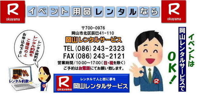 R^T[rX| ^ipɂ܂ẮA̎mFƂ񑩂ĂA\݂B |R^T[rX| ^|  RCxg^|^|@R^T[rX|@|@^|@R^T[rX̖|^_|TEL086-243-2323| ^񊼂悭ǂ݂ɂȂAӂ̏ヌ^p|R^T[rX|TEL086-243-2323|  \݌̓LZ100KvɂȂ܂̂ŁAӉ|R^T[rX|TEL086-243-2323| @@