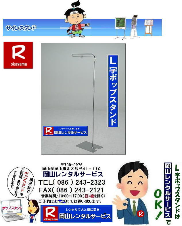 �|�b�v�X�^���h�����^��|�t���A�[�X�^���h�����^��| ���RL���|�b�v�X�^���h| ���R�|�b�v�X�^���h�����^��| �t���A�X�^���h�����^��|�@�t���A�X�^���h�����^������|  ���R�J�^���O�X�^���h�����^��| ���R �T�C���X�^���h �����^��| ���j�o�[�T���X�^���h �����^������| �J�^���O�X�^���h�����^��| �|�b�v�X�^���h�����^��|�@  ���R�����^���T�[�r�X|TEL086-243-2323| 