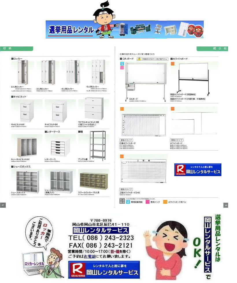 ���R���b�J�[�����^��|�L���r�l�b�g�����^��|���^�[�P�[�X�����^��|�z���C�g�{�[�h�����^��|����z���C�g�{�[�h�����^��|�V���[�Y�{�b�N�X�����^��|���ʔ������^��|���R�����^���T�[�r�X|TEL086-243-2323| 