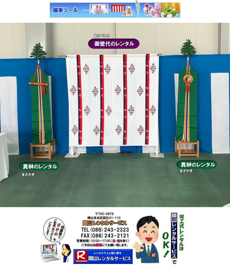 Ǒヌ^|@RǑ̃^| ׂ냌^|@^̃^| ܂ ^|@ R^T[rX|TEL086-243-2323| 