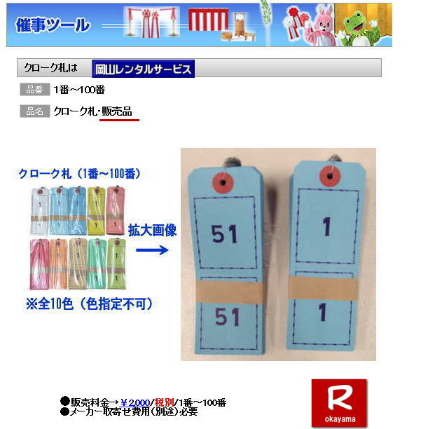 R| N[ND| ̔ | |1ԁ`100| W| T |N[ND|̔|^| R^T[rX|