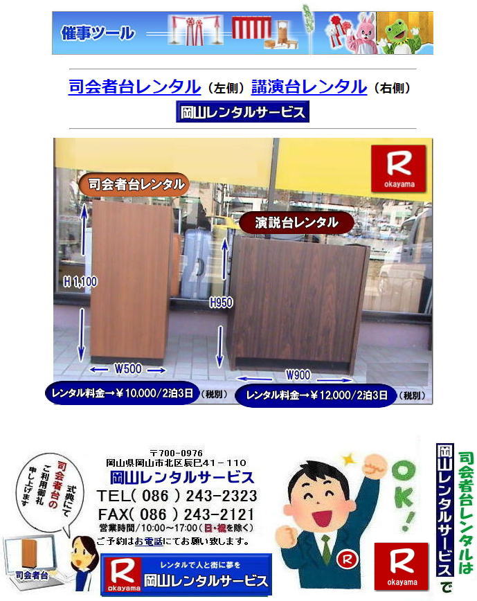 R䃌^|Ru䃌^ |Riґ䃌^| iґ䃌^| u䃌^| Tpi^|iґ䉪R^|@䃌^|^摜|R^T[rX| TEL086-243-2323 |FAX086-243-2121| 