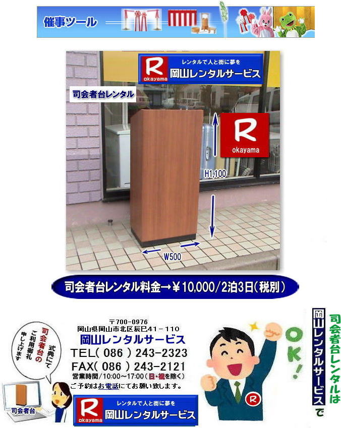 �i��ґ䃌���^��|  ���R�i��ґ䃌���^��| �i��ґ䃌���^������| �����^���i��ґ�| �u����| �Z�~�i�[| �V���|�W���[��| �l�C�����^�����i| �i��ґ䃌���^��| �i��ґ�̃����^������| ���R�����^���T�[�r�X|TEL086-243-2323|FAX086-243-2121| ���񂰁[���R|�ڂ����[���R| 