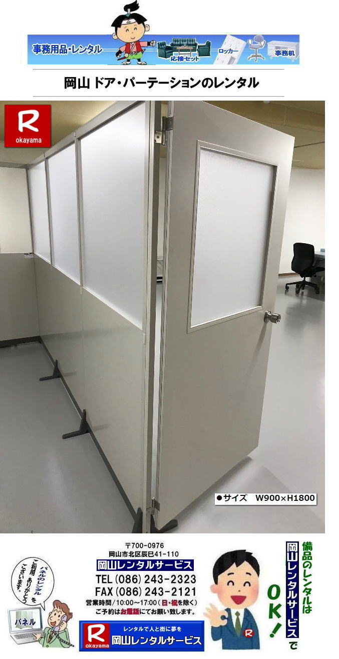 �p�[�e�[�V���������^�����R| ���R�h�A�p�[�e�[�V���������^��|�d�؂�p�[�e�[�V���������^��| ���R�p�[�e�[�V���������^��|  ���R�I�t�B�X�d�؂�p�[�e�[�V���� �����^��| �݉c  �d�؂背���^��| �p�[�e�[�V���������^��| �h�A�t�p�[�e�[�V����| �I�t�B�X�p�[�e�[�V����| �d�؂�h�A�p�[�e�[�V����|���R �h�A�p�[�e�[�V���������^��|�@�d�؂� �p�l���̃����^��|�@�摜|���R�����^��|���R�����^���T�[�r�X|TEL086-243-2323| �d�؂背���^��| �p�[�e�[�V���������^��|�h�A�t�p�[�e�[�V����| �I�t�B�X�p�[�e�[�V����| �d�؂�h�A�p�[�e�[�V����|�@���R �h�A�p�[�e�[�V���������^��|�@�d�؂� �p�l���̃����^��|�p�[�e�[�V�����摜|���R�p�l�������^��|���R�����^���T�[�r�X|  ���R �h�A�p�[�e�[�V���������^��|�@�d�؂�| �p�l���̃����^��|�@�摜|���R�h�A �p�[�e�[�V����|�����^���p�l��| �����^������| ���R�p�[�e�[�V���������^��|���R�����^���T�[�r�X|TEL086-243-2323|FAX086-243-2121| ���ꎖ�����̎d�؂�p�[�e�[�V����|�I���������̎d�؂�p�[�e�[�V����|�C�x���g�ł̎d�؂�p�[�e�[�V���������^��|�h�A��t����Ώo��������R�ɏo���܂�|�⍇����|���R�����^���T�[�r�X�܂�|TEL086-243-2323| 