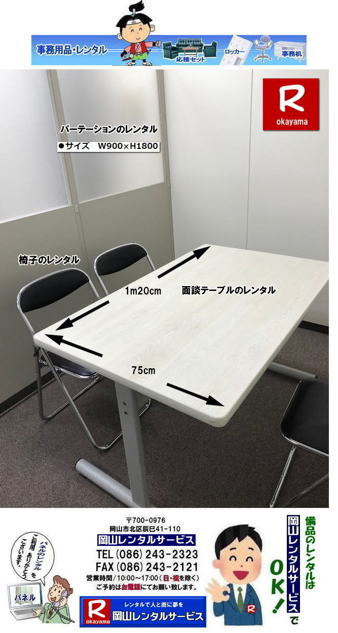 �p�[�e�[�V���������^�����R| ���R�h�A�p�[�e�[�V���������^��|�d�؂�p�[�e�[�V���������^��| ���R�p�[�e�[�V���������^��|  ���R�I�t�B�X�d�؂�p�[�e�[�V���� �����^��| �݉c  �d�؂背���^��| �p�[�e�[�V���������^��| �h�A�t�p�[�e�[�V����| �I�t�B�X�p�[�e�[�V����| �d�؂�h�A�p�[�e�[�V����|���R �h�A�p�[�e�[�V���������^��|�@�d�؂� �p�l���̃����^��|�@�摜|���R�����^��|���R�����^���T�[�r�X|TEL086-243-2323| �d�؂背���^��| �p�[�e�[�V���������^��|�h�A�t�p�[�e�[�V����| �I�t�B�X�p�[�e�[�V����| �d�؂�h�A�p�[�e�[�V����|�@���R �h�A�p�[�e�[�V���������^��|�@�d�؂� �p�l���̃����^��|�p�[�e�[�V�����摜|���R�p�l�������^��|���R�����^���T�[�r�X|  ���R �h�A�p�[�e�[�V���������^��|�@�d�؂�| �p�l���̃����^��|�@�摜|���R�h�A �p�[�e�[�V����|�����^���p�l��| �����^������| ���R�p�[�e�[�V���������^��|���R�����^���T�[�r�X|TEL086-243-2323|FAX086-243-2121| ���ꎖ�����̎d�؂�p�[�e�[�V����|�I���������̎d�؂�p�[�e�[�V����|�C�x���g�ł̎d�؂�p�[�e�[�V���������^��|�h�A��t����Ώo��������R�ɏo���܂�|�⍇����|���R�����^���T�[�r�X�܂�|TEL086-243-2323| 