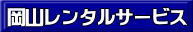 @R^T[rX|0862432323| RCxgpi^| R^T[rX| TEL086-243-2323|  RCxgpĩ^| R^T[rX| Cxgi ^|  R^|Reg̃^| Re[ũ^|R֎q̃^| Rpl̃^|@R݉c| P| Ǝ| ^|@g[@탌^| RCxgpi| ^| R Cxg݉c| ^| i|  i^| gC^| g[@탌^| Rs[@^| R|^Vbv| R^T[rX́AqĺwdxƁwx^ŉ܂|TEL086-243-2323 |FAX086-243-2121|  Rł̃Cxgpi^͉R^T[rXł|0862432323| RCxgpi^| R^T[rX| TEL086-243-2323|  RCxgpĩ^| R^T[rX| Cxgi ^|  R^|Reg̃^| Re[ũ^|R֎q̃^| Rpl̃^|@R݉c| P| Ǝ| ^|@g[@탌^| RCxgpi| ^| R Cxg݉c| ^| i|  i^| gC^| g[@탌^| Rs[@^| R|^Vbv| R^T[rX́AqĺwdxƁwx^ŉ܂|TEL086-243-2323 |FAX086-243-2121| 