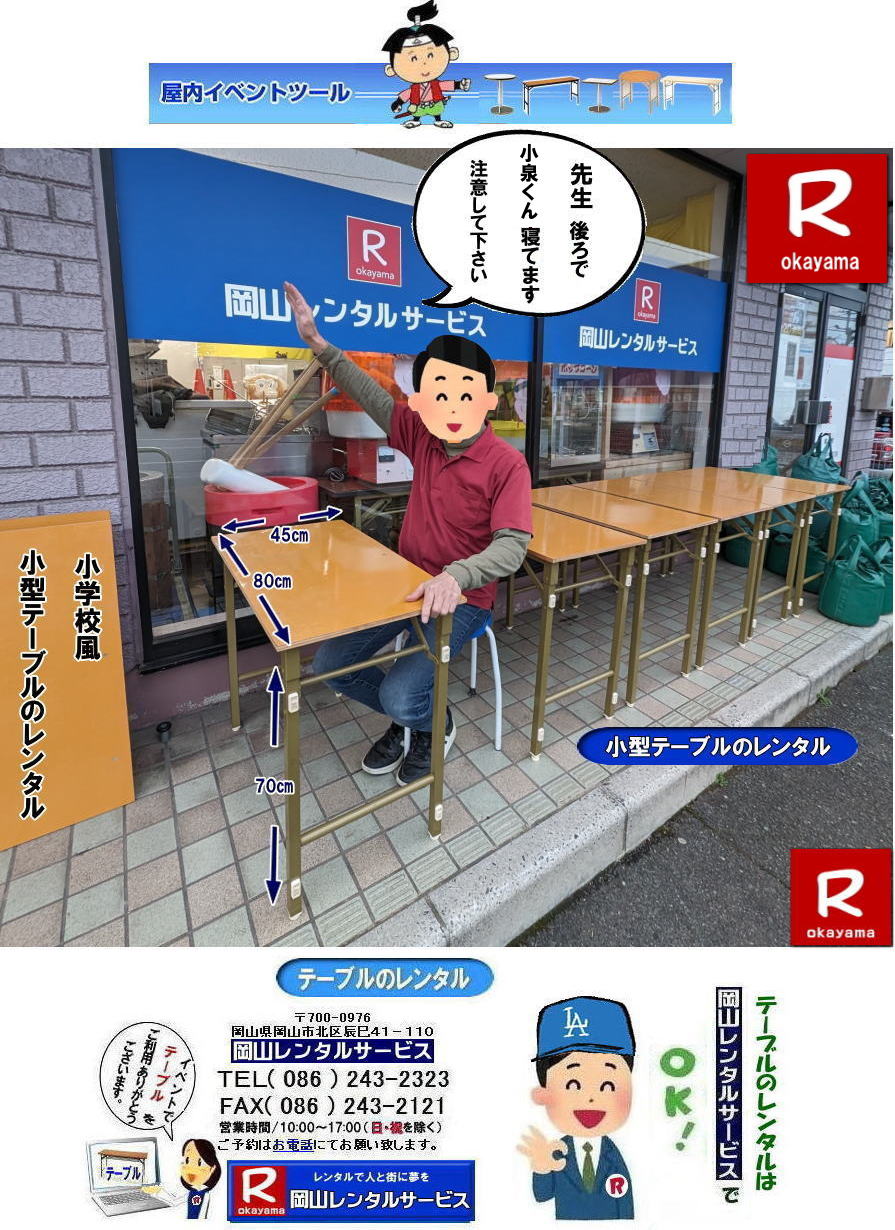 ���R�e�[�u�������^��| ���^�e�[�u�������^��| ���R���^�e�[�u���̃����^�� ����| ���w�Z�p���^�e�[�u����| �����^������| ���w�Z�̃e�[�u�� ��| �����^�� | �������e�[�u�� �����^��| ���R |���^�e�[�u�� �����^��| �������e�[�u��| �����^��| W800xD450x�g700| ���R�ł̃e�[�u�������^��| �����^�e�[�u�������^��| �w�Z�̊������^��| ���R�����^���T�[�r�X|TEL086-243-2323|FAX086-243-2121| ���^�e�[�u�������^��|���w�Z�������^��|���w�Z�p�e�[�u�������^��|���w�Z���e�[�u�������^��|�������e�[�u�������^��|���R�����^���T�[�r�X|TEL086-243-2323|FAX086-243-2121| ���񂰁[���R| �ڂ����[���R|