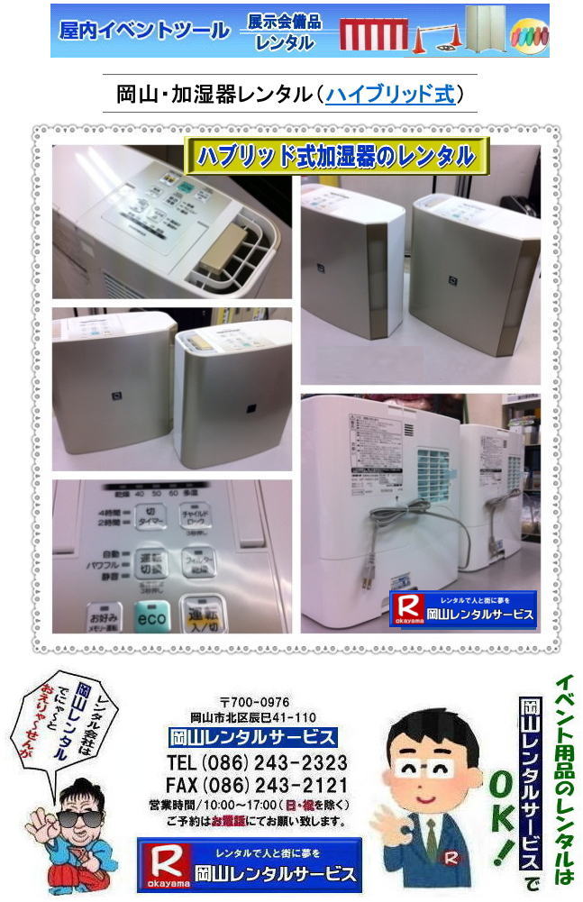 R탌^| nCubh@|@^|@摜|@R^T[rX| TEL086-243-2323|