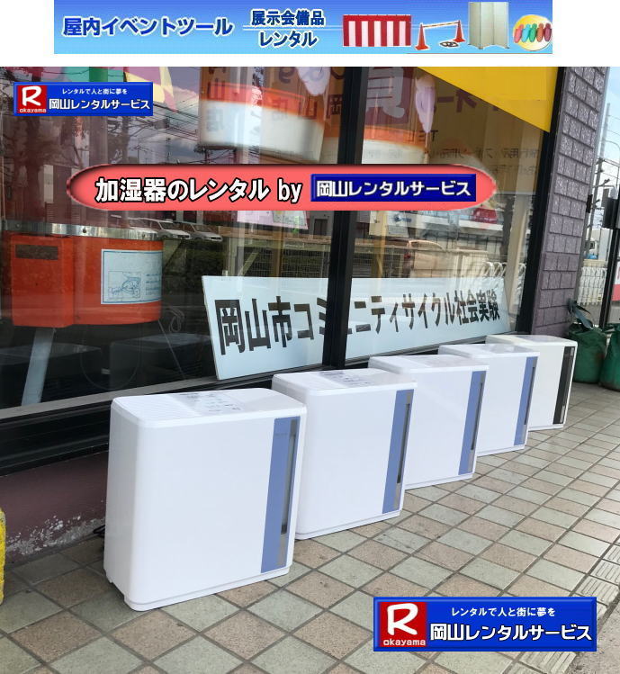 R탌^| X`[|@^摜|R^T[rX|TEL086-243-2323|