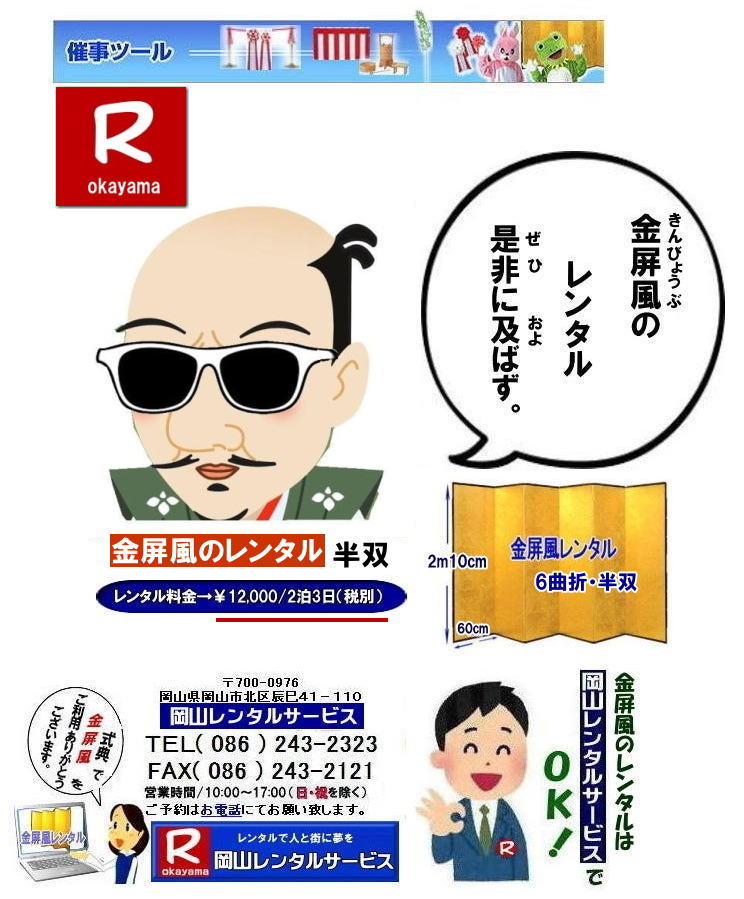 R^|^R|6Ȑ|o|^| ^|ɋy΂| R^| ^R|^| R|R^|Z܋^|2m10p|60px6||^|{̏|sEl|㎿ȑ肪qlɊ΂܂|؂₩ɍ؂ɉoo܂|^͉R^T[rX|TEL086-243-2323|   R ̃^| ^| ^|  o^|Z|@o|^|o^|  R^T[rX| TEL086-243-2323|FAX086-243-2121| 񂰁[R|ڂ[R| 