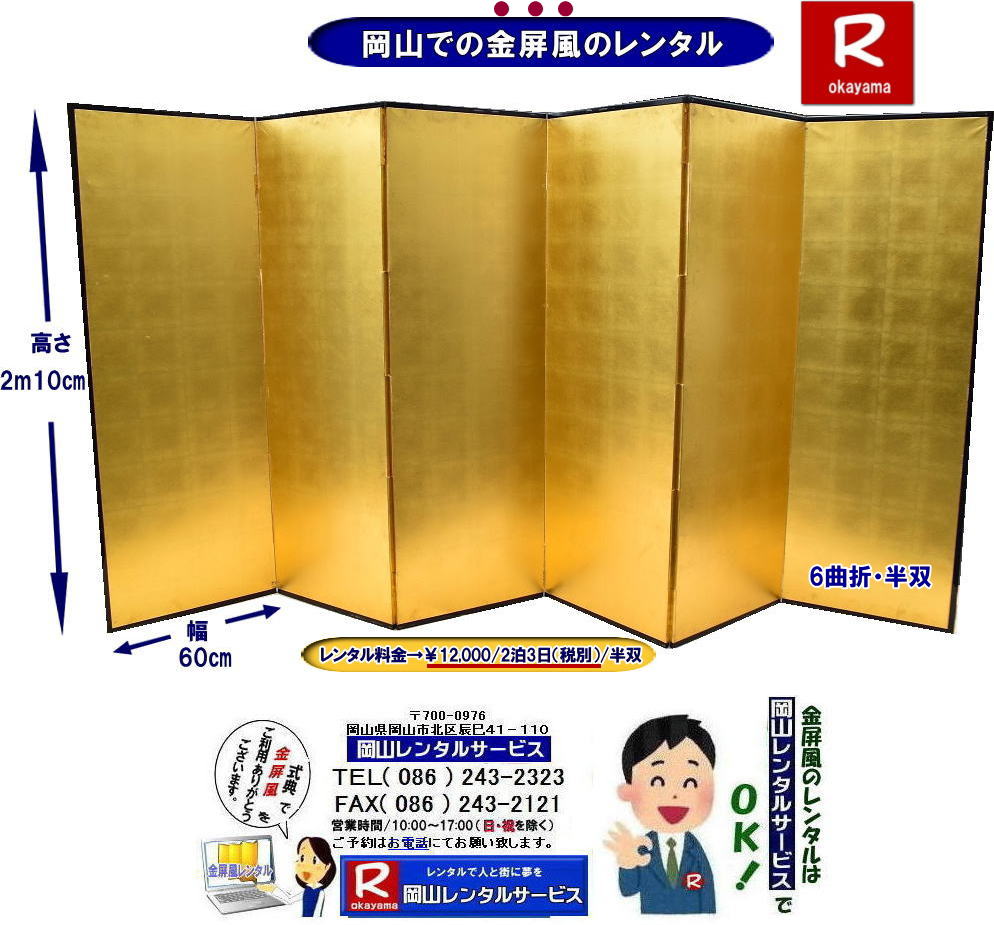 R^|^R|6Ȑ|o|^| ^| R^| ^R|^| R|R^|Z܋^|2m10p|60px6||^|{̏|sEl|㎿ȑ肪qlɊ΂܂|؂₩ɍ؂ɉoo܂|^͉R^T[rX|TEL086-243-2323|   R ̃^| ^| ^|  o^|Z|@o|^|o^|  R^T[rX| TEL086-243-2323|FAX086-243-2121| 񂰁[R|ڂ[R| 