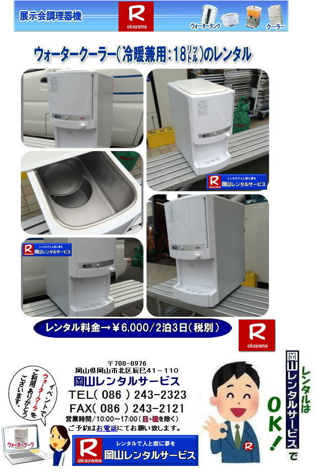 REH[^[N[[^| REH[^[N[[^| g탌^| 18bg| gp | @R EH[^[N[[̃^| gp| 18bg| EH[^[N[[|@^|@≷@^||@≷|@摜|@R^T[rX|EH[^[N[[|@^|@18bg|@gp|@R^T[rX|TEL086-243-2323|FAX086-243-2121|