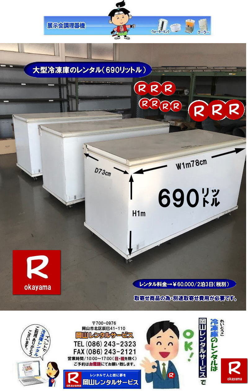 RⓀɃ^|Rt[U[^| R^ⓀɃ^| R^t[U[^| RⓀɃ^| Rt[U[^| ⓀɃ^| R ^① ^ | ^t[U[ ^|@690bg| ^`FXgt[U[ ^ |  R^T[rX|TEL086-243-2323| FAX086-243-2121| CxgⓀɃ^|W{t[U[^|R^T[rX|  񂰁[R|ڂ[R|TEL086-243-2323|  @