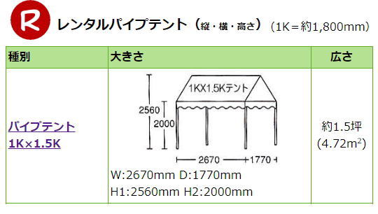 Reg^| Reg| ^| ^i|1kx1.5keg| 1,8x2,7| R^T[rX| Cxg eg̃^| 1KX1,5Keg|@^@| Cxgpeg| ^|Cxg̉݉c| R^T[rX|TEL086-243-2323|