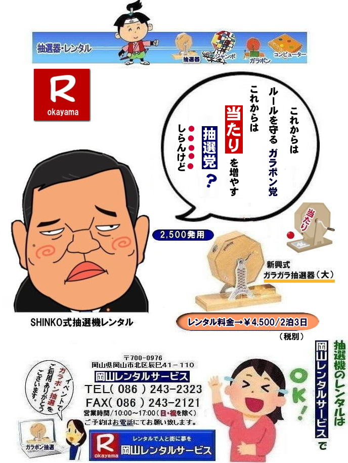 |ꂩ̓[| RI@^| RK|^| RI@^| I탌^| ^i| R| I탌^| VI@| ؒI@| SHINKOI@^| |@I@^|@^|@K|I탌^|@I^| Ĩ^||^|Cxg|@R^T[rX|@^K||@I|@I| Ĩ^|@|@^|@Cxg|@R^|@I탌^|@I@^|@I탌^|I@^|I탌^| K|I|KKI^|I탌^|I@RCxg|^|^|K|^|I|I| Ĩ^||^|  I^| VI| SHINKO I| VI^| R^T[rX|TEL086-243-2323|FAX086-243-2121| 񂰁[R|ڂ[R| 