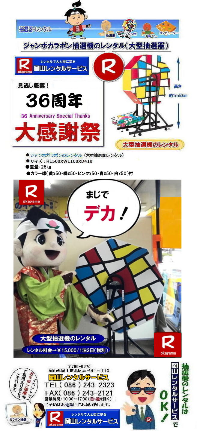 ���R���I�@�����^������|  ���R��^���I�@�����^��| ��^���I�@�����^��| �W�����{���I�@�����^������| ��^�K���|�������^��| ���������^��|�@2026�N|  ���R�����^���T�[�r�X| 36���N�L�O�C�x���g| ����������| ���z�L�����y�[�� |��^���I�@ |�����^������| 50%OFF|�@��^���I�탌���^��| ���I�@�����^��| �K���|�������^��| ���� �����^�����i| ���I�탌���^��| �K���|�������^��| ���R�����^���T�[�r�X|�@TEL086-243-2323|FAX086-243-2121| ���񂰁[���R|�ڂ����[���R|