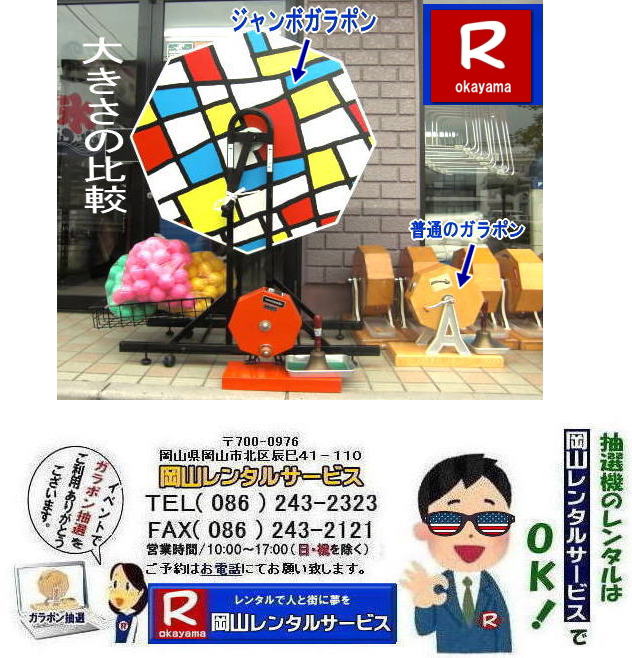 ���R��^���I�@�����^��|���R�W�����{���I�@�����^��|���R�W�����{�K���|�������^��| �W�����{�K���|�������^�����R| ��^���I�@�����^��| �W�����{���I�@�����^������|| ���R���I�@�����^��| ���R��^���I�@�����^������| ��^���I�@�����^��| �W�����{���I�@�����^��| �W�����{�K���|�������^��| ���R�����^���T�[�r�X| 36���N �労�Ӎ�| ���R ���I�@|�����^�� ����| ���I�� �����^�����i| ��^���I�@ �����^��| �W�����{���I�@| �W�����{�K���|�������^��| ���R�����^���T�[�r�X| �����^���L�����y�[�����{��| ����������| ���R�����^���T�[�r�X| TEL086-243-2323|FAX086-243-2121| ���񂰁[���R|�ڂ����[���R| �W�����{���I�@�����^������| ���R���I�@�����^��| ���R��^���I�@�����^������| ��^���I�@�����^��| �W�����{���I�@�����^��| �W�����{�K���|�������^��| ���R�����^���T�[�r�X| 36���N �労�Ӎ�| ���R ���I�@|�����^�� ����| ���I�� �����^�����i| ��^���I�@ �����^��| �W�����{���I�@| �W�����{�K���|�������^��| ���R�����^���T�[�r�X| �����^���L�����y�[�����{��| ����������| ���R�����^���T�[�r�X| TEL086-243-2323|FAX086-243-2121| ��^���I�@�����^��| �W�����{���I�@�����^������|| ���R���I�@�����^��| ���R��^���I�@�����^������| ��^���I�@�����^��| �W�����{���I�@�����^��| �W�����{�K���|�������^��| ���R�����^���T�[�r�X| 36���N �労�Ӎ�| ���R ���I�@|�����^�� ����| ���I�� �����^�����i| ��^���I�@ �����^��| �W�����{���I�@| �W�����{�K���|�������^��| ���R�����^���T�[�r�X| �����^���L�����y�[�����{��| ����������| ���R�����^���T�[�r�X| TEL086-243-2323|FAX086-243-2121| ���񂰁[���R|�ڂ����[���R| ���R���I�@�����^��| ���R��^���I�@�����^������| ��^���I�@�����^��| �W�����{���I�@�����^��| �W�����{�K���|�������^��| ���R�����^���T�[�r�X| 36���N �労�Ӎ�|���R ���I�@|�����^�� ����| ���I�� �����^�����i| ��^���I�@ �����^��| �W�����{���I�@| �W�����{�K���|�������^��| ���R�����^���T�[�r�X| �����^���L�����y�[�����{��| ����������| ���R�����^���T�[�r�X| TEL086-243-2323|FAX086-243-2121| ���R�Œ��I�@�������^������Ȃ牪�R�����^���T�[�r�X|�C�x���g�𐷂�グ�钊�I�@�����^��|���R�����^���T�[�r�X�ł͗l�X�Ȏ�ނ̒��I�@�������^�����Ă���܂�|��ƃC�x���g|���Ղ�|�L�����y�[���Ȃ�|�l�X�ȃV�[���Ŋ��p�ł��܂�|���I�@�����^���̃����b�g|�C�x���g�𐷂�グ�钊�I��͎Q���҂̒��ڂ��W��|�C�x���g�𐷂�グ����ʂ�����܂�|�W�q����|�i�i�����炦�钊�I���|�W�q���ʂ����҂ł��܂�|�ڋq�����x|���I��͎Q���҂Ɋy����ł��炤���Ƃ��o��|�ڋq�����x����ɂȂ���܂�|�K���|�����I�@��|�Â�����e���܂�Ă����Ԃ̒��I�@�ł�|���⍇����|�d�b|FAX�܂��̓z�[���y�[�W���炨�⍇��������|���ς�|����]�̒��I�@�̎��|����|�����^������|�Ȃǂ����`����������|���ς���쐬�v���܂�|�_��|���ϓ��e�ɂ����Ӓ�����Ό_��ƂȂ�܂�|���R�����^���T�[�r�X|TEL086-243-2323| ���R���I�@�����^��| ���R�K���|�������^��| ���R���I�@�����^������| ���I�탌���^������| �����^�����i| ���R| �������I�탌���^��| �V�������I�@| �������ؒ��I�@| SHINKO���I�@�����^��| ����|�@�������I�@�����^��|�@�����^������|�@�K���|�����I�탌���^��|�@���I����^��| ���I��̃����^��|�������|�����^������|�C�x���g|�@���R�����^���T�[�r�X|�@���������^���K���|��|�@���I�����|�@���I��| ���I��̃����^��|�@�������|�@�����^������|�@�C�x���g|�@���R�����^��|�@���I�탌���^��|�@���I�@�����^��|�@���I�탌���^������|���I�@�����^��|���I�탌���^��| �K���|�����I|�K���K�����I�����^��|���I�탌���^��|���I�@���R�C�x���g|�����^������|���������^��|�K���|�������^��|���I��|���I��| ���I��̃����^��|�������|�����^������| ���� ���I�����^��| �V�������I| SHINKO ���I| �V�����I�����^��| ���R�����^���T�[�r�X|TEL086-243-2323|FAX086-243-2121| ���R�I�@�����^��| �K���|�������^��| ���� |���R ���I�탌���^��| �������I��| �����^��| ���؍���SHINKO��| �V�������I�@| �����^�� ����| ����| ���I�� �����^��| ���I�@| ���������^��| �T�C�Y|�@�傫��|�@��r|�����^������|�K���|��|�K���K��|���I|���R�����^��|�K���K�����I��|�K���|�����I|�@�B�����^������|���R�����^���T�[�r�X| ���񂰁[���R|�ڂ����[���R|  ���R���I�@�����^������|  ���R��^���I�@�����^��| ��^���I�@�����^��| �W�����{���I�@�����^������| ��^�K���|�������^��| ���������^��|�@2026�N|  ���R�����^���T�[�r�X| 36���N�L�O�C�x���g| ����������| |��^���I�@ |�����^������| �@��^���I�탌���^��| ���I�@�����^��| �K���|�������^��| ���� �����^�����i| ���I�탌���^��| �K���|�������^��| ���R�����^���T�[�r�X|�@TEL086-243-2323|FAX086-243-2121| ���񂰁[���R|�ڂ����[���R|