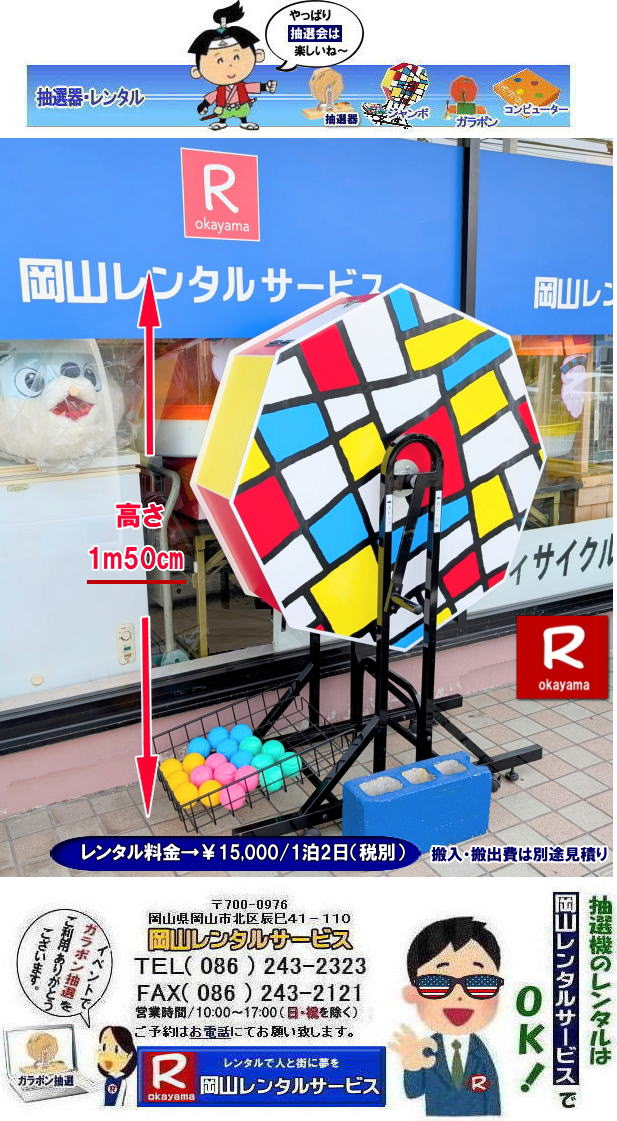 ���R��^���I�@�����^��|���R�W�����{���I�@�����^��|���R�W�����{�K���|�������^��| �W�����{�K���|�������^�����R| ��^���I�@�����^��| �W�����{���I�@�����^������|| ���R���I�@�����^��| ���R��^���I�@�����^������| ��^���I�@�����^��| �W�����{���I�@�����^��| �W�����{�K���|�������^��| ���R�����^���T�[�r�X| 36���N �労�Ӎ�| ���R ���I�@|�����^�� ����| ���I�� �����^�����i| ��^���I�@ �����^��| �W�����{���I�@| �W�����{�K���|�������^��| ���R�����^���T�[�r�X| �����^���L�����y�[�����{��| ����������| ���R�����^���T�[�r�X| TEL086-243-2323|FAX086-243-2121| ���񂰁[���R|�ڂ����[���R| �W�����{���I�@�����^������| ���R���I�@�����^��| ���R��^���I�@�����^������| ��^���I�@�����^��| �W�����{���I�@�����^��| �W�����{�K���|�������^��| ���R�����^���T�[�r�X| 36���N �労�Ӎ�| ���R ���I�@|�����^�� ����| ���I�� �����^�����i| ��^���I�@ �����^��| �W�����{���I�@| �W�����{�K���|�������^��| ���R�����^���T�[�r�X| �����^���L�����y�[�����{��| ����������| ���R�����^���T�[�r�X| TEL086-243-2323|FAX086-243-2121| ��^���I�@�����^��| �W�����{���I�@�����^������|| ���R���I�@�����^��| ���R��^���I�@�����^������| ��^���I�@�����^��| �W�����{���I�@�����^��| �W�����{�K���|�������^��| ���R�����^���T�[�r�X| 36���N �労�Ӎ�| ���R ���I�@|�����^�� ����| ���I�� �����^�����i| ��^���I�@ �����^��| �W�����{���I�@| �W�����{�K���|�������^��| ���R�����^���T�[�r�X| �����^���L�����y�[�����{��| ����������| ���R�����^���T�[�r�X| TEL086-243-2323|FAX086-243-2121| ���񂰁[���R|�ڂ����[���R| ���R���I�@�����^��| ���R��^���I�@�����^������| ��^���I�@�����^��| �W�����{���I�@�����^��| �W�����{�K���|�������^��| ���R�����^���T�[�r�X| 36���N �労�Ӎ�|���R ���I�@|�����^�� ����| ���I�� �����^�����i| ��^���I�@ �����^��| �W�����{���I�@| �W�����{�K���|�������^��| ���R�����^���T�[�r�X| �����^���L�����y�[�����{��| ����������| ���R�����^���T�[�r�X| TEL086-243-2323|FAX086-243-2121| ���R�Œ��I�@�������^������Ȃ牪�R�����^���T�[�r�X|�C�x���g�𐷂�グ�钊�I�@�����^��|���R�����^���T�[�r�X�ł͗l�X�Ȏ�ނ̒��I�@�������^�����Ă���܂�|��ƃC�x���g|���Ղ�|�L�����y�[���Ȃ�|�l�X�ȃV�[���Ŋ��p�ł��܂�|���I�@�����^���̃����b�g|�C�x���g�𐷂�グ�钊�I��͎Q���҂̒��ڂ��W��|�C�x���g�𐷂�グ����ʂ�����܂�|�W�q����|�i�i�����炦�钊�I���|�W�q���ʂ����҂ł��܂�|�ڋq�����x|���I��͎Q���҂Ɋy����ł��炤���Ƃ��o��|�ڋq�����x����ɂȂ���܂�|�K���|�����I�@��|�Â�����e���܂�Ă����Ԃ̒��I�@�ł�|���⍇����|�d�b|FAX�܂��̓z�[���y�[�W���炨�⍇��������|���ς�|����]�̒��I�@�̎��|����|�����^������|�Ȃǂ����`����������|���ς���쐬�v���܂�|�_��|���ϓ��e�ɂ����Ӓ�����Ό_��ƂȂ�܂�|���R�����^���T�[�r�X|TEL086-243-2323| ���R���I�@�����^��| ���R�K���|�������^��| ���R���I�@�����^������| ���I�탌���^������| �����^�����i| ���R| �������I�탌���^��| �V�������I�@| �������ؒ��I�@| SHINKO���I�@�����^��| ����|�@�������I�@�����^��|�@�����^������|�@�K���|�����I�탌���^��|�@���I����^��| ���I��̃����^��|�������|�����^������|�C�x���g|�@���R�����^���T�[�r�X|�@���������^���K���|��|�@���I�����|�@���I��| ���I��̃����^��|�@�������|�@�����^������|�@�C�x���g|�@���R�����^��|�@���I�탌���^��|�@���I�@�����^��|�@���I�탌���^������|���I�@�����^��|���I�탌���^��| �K���|�����I|�K���K�����I�����^��|���I�탌���^��|���I�@���R�C�x���g|�����^������|���������^��|�K���|�������^��|���I��|���I��| ���I��̃����^��|�������|�����^������| ���� ���I�����^��| �V�������I| SHINKO ���I| �V�����I�����^��| ���R�����^���T�[�r�X|TEL086-243-2323|FAX086-243-2121| ���R�I�@�����^��| �K���|�������^��| ���� |���R ���I�탌���^��| �������I��| �����^��| ���؍���SHINKO��| �V�������I�@| �����^�� ����| ����| ���I�� �����^��| ���I�@| ���������^��| �T�C�Y|�@�傫��|�@��r|�����^������|�K���|��|�K���K��|���I|���R�����^��|�K���K�����I��|�K���|�����I|�@�B�����^������|���R�����^���T�[�r�X| ���񂰁[���R|�ڂ����[���R|  ���R���I�@�����^������|  ���R��^���I�@�����^��| ��^���I�@�����^��| �W�����{���I�@�����^������| ��^�K���|�������^��| ���������^��|�@2026�N|  ���R�����^���T�[�r�X| 36���N�L�O�C�x���g| ����������| |��^���I�@ |�����^������| �@��^���I�탌���^��| ���I�@�����^��| �K���|�������^��| ���� �����^�����i| ���I�탌���^��| �K���|�������^��| ���R�����^���T�[�r�X|�@TEL086-243-2323|FAX086-243-2121| ���񂰁[���R|�ڂ����[���R|