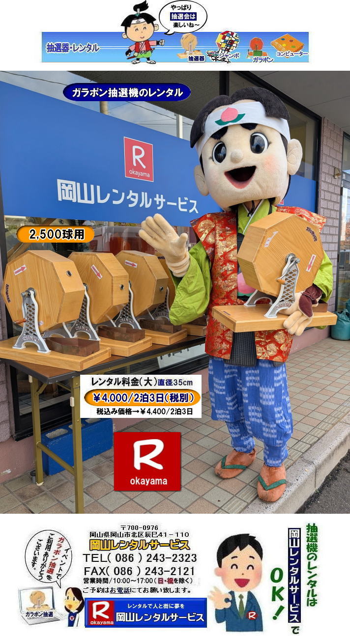 ���I�탌���^������| ���R�K���|�����I�@�����^��|�@���R���I�@�����^������|  ���I�@�����^������| ���R���I�@�����^��| ���R�K���|�������^������| ���R���I�@�����^������| ���I�탌���^������| �����^�����i| ���R| �������I�탌���^��| �V�������I�@| �������ؒ��I�@| SHINKO���I�@�����^��| ����|�@�������I�@�����^��|�@�����^������|�@�K���|�����I�탌���^��|�@���I����^��| ���I��̃����^��|�������|�����^������|�C�x���g|�@���R�����^���T�[�r�X|�@���������^���K���|��|�@���I�����|�@���I��| ���I��̃����^��|�@�������|�@�����^������|�@�C�x���g|�@���R�����^��|�@���I�탌���^��|�@���I�@�����^��|�@���I�탌���^������|���I�@�����^��|���I�탌���^��| �K���|�����I|�K���K�����I�����^��|���I�탌���^��|���I�@���R�C�x���g|�����^������|���������^��|�K���|�������^��|���I��|���I��| ���I��̃����^��|�������|�����^������| ���� ���I�����^��| �V�������I| SHINKO ���I| �V�����I�����^��| ���R�����^���T�[�r�X|TEL086-243-2323|FAX086-243-2121|  ���I�@�ɂ͊֐ł������Ȃ�| ���I����̑�ȃC�x���g�ɂ���| ���R���I�@�����^��| ���R�K���|�������^������| ���R���I�@�����^������| ���I�탌���^������| �����^�����i| ���R| �������I�탌���^��| �V�������I�@| �������ؒ��I�@| SHINKO���I�@�����^��| ����|�@�������I�@�����^��|�@�����^������|�@�K���|�����I�탌���^��|�@���I����^��| ���I��̃����^��|�������|�����^������|�C�x���g|�@���R�����^���T�[�r�X|�@���������^���K���|��|�@���I�����|�@���I��| ���I��̃����^��|�@�������|�@�����^������|�@�C�x���g|�@���R�����^��|�@���I�탌���^��|�@���I�@�����^��|�@���I�탌���^������|���I�@�����^��|���I�탌���^��| �K���|�����I|�K���K�����I�����^��|���I�탌���^��|���I�@���R�C�x���g|�����^������|���������^��|�K���|�������^��|���I��|���I��| ���I��̃����^��|�������|�����^������| ���� ���I�����^��| �V�������I| SHINKO ���I| �V�����I�����^��| ���R�����^���T�[�r�X|TEL086-243-2323|FAX086-243-2121| ���񂰁[���R|�ڂ����[���R| 