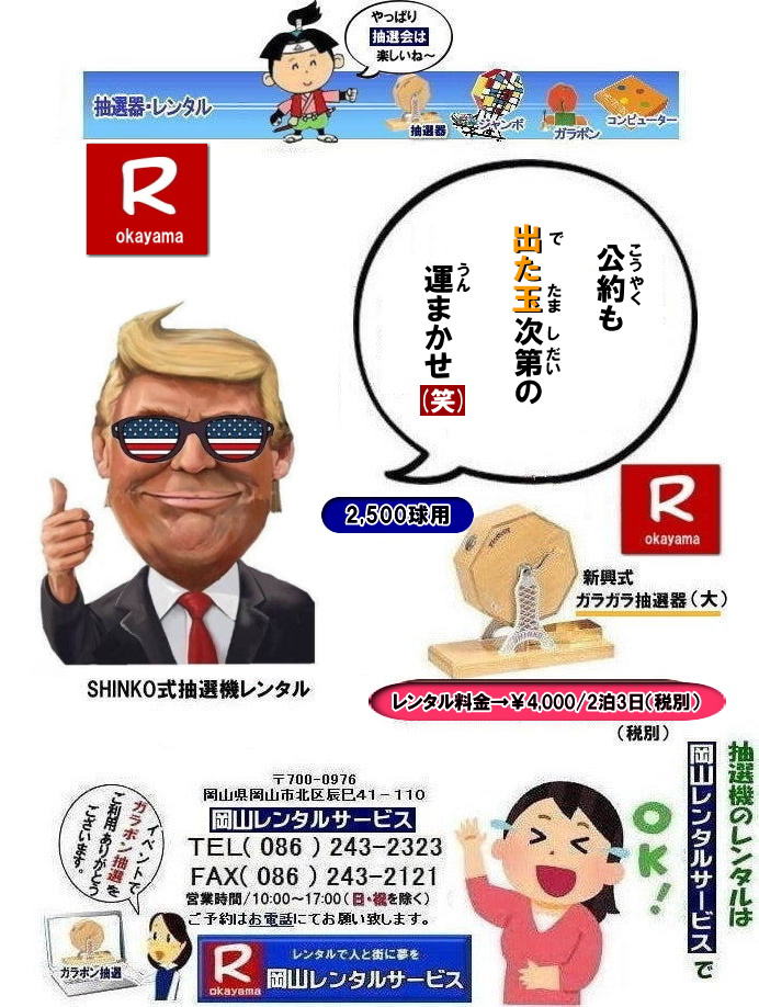 ���R�C�x���g���I�@�����^��| ���I�탌���^������| ���R�K���|�����I�@�����^��|�@���R���I�@�����^������|  ���I�@�����^������| ���R���I�@�����^��| ���R�K���|�������^������| ���R���I�@�����^������| ���I�탌���^������| �����^�����i| ���R| �������I�탌���^��| �V�������I�@| �������ؒ��I�@| SHINKO���I�@�����^��| ����|�@�������I�@�����^��|�@�����^������|�@�K���|�����I�탌���^��|�@���I����^��| ���I��̃����^��|�������|�����^������|�C�x���g|�@���R�����^���T�[�r�X|�@���������^���K���|��|�@���I�����|�@���I��| ���I��̃����^��|�@�������|�@�����^������|�@�C�x���g|�@���R�����^��|�@���I�탌���^��|�@���I�@�����^��|�@���I�탌���^������|���I�@�����^��|���I�탌���^��| �K���|�����I|�K���K�����I�����^��|���I�탌���^��|���I�@���R�C�x���g|�����^������|���������^��|�K���|�������^��|���I��|���I��| ���I��̃����^��|�������|�����^������| ���� ���I�����^��| �V�������I| SHINKO ���I| �V�����I�����^��| ���R�����^���T�[�r�X|TEL086-243-2323|FAX086-243-2121|  ���I�@�ɂ͊֐ł������Ȃ�| ���I����̑�ȃC�x���g�ɂ���| ���R���I�@�����^��| ���R�K���|�������^������| ���R���I�@�����^������| ���I�탌���^������| �����^�����i| ���R| �������I�탌���^��| �V�������I�@| �������ؒ��I�@| SHINKO���I�@�����^��| ����|�@�������I�@�����^��|�@�����^������|�@�K���|�����I�탌���^��|�@���I����^��| ���I��̃����^��|�������|�����^������|�C�x���g|�@���R�����^���T�[�r�X|�@���������^���K���|��|�@���I�����|�@���I��| ���I��̃����^��|�@�������|�@�����^������|�@�C�x���g|�@���R�����^��|�@���I�탌���^��|�@���I�@�����^��|�@���I�탌���^������|���I�@�����^��|���I�탌���^��| �K���|�����I|�K���K�����I�����^��|���I�탌���^��|���I�@���R�C�x���g|�����^������|���������^��|�K���|�������^��|���I��|���I��| ���I��̃����^��|�������|�����^������| ���� ���I�����^��| �V�������I| SHINKO ���I| �V�����I�����^��| ���R�����^���T�[�r�X|TEL086-243-2323|FAX086-243-2121| ���񂰁[���R|�ڂ����[���R| 