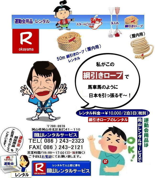 j^|ȂЂ[v^|  Rj[v^| j[v50m|@pj[v^|  ^|  R ^ ^ |  j[v^| y j[v^|@50mj^| j| R^pi|^| R^T[rX| TEL086-243-2323|   ȂЂ[v^|pȂЂ[v^|50mȂЂ[v^|R^^|RȂЂ[v^| Rj^| Rj[v^| pj[v^| 50m j[ṽ^| ⍇ | R^T[rX|TEL086-243-2323 |FAX086-243-2323|  R^^| R ^pi^ |j[v^| ʓJS^|ʓ̋ʃ^| S[e[v^| n`}L^| [bP^| ^eg^| ^e[u^| ֎q^| ^| R^T[rX| TEL086-243-2323|Cxg|@Rł̉^pi^|X|[cpi^| R j[v| ʂ낪| X^[^[sXg| tBjbVe[v^| n`}L^| ʓJS^| [bP^|C^| og^|@ڃ^| ^| RCxg^|  R| ^pi^| ̈՗pi^| | i| Rj| ^^| R^| ʓX^h^|  j[v| X^[^[sXg| [bP| n`}L| C| | R^T[rX|^pi^|@ Rj[v| X^[sXg| n`}L|  |Qlbg| ꒵|@ʓꃌ^| j[v| ^|@Cxgpi^|R^T[rX| TEL086-243-2323 |FAX086-243-2121| 񂰁[R|ڂ[R| @