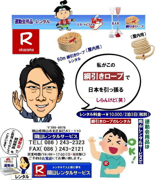 j^|ȂЂ[v^|  Rj[v^| j[v50m|@pj[v^|  ^|  R ^ ^ |  j[v^| y j[v^|@50mj^| j| R^pi|^| R^T[rX| TEL086-243-2323|   ȂЂ[v^|pȂЂ[v^|50mȂЂ[v^|R^^|RȂЂ[v^| Rj^| Rj[v^| pj[v^| 50m j[ṽ^| ⍇ | R^T[rX|TEL086-243-2323 |FAX086-243-2323|  R^^| R ^pi^ |j[v^| ʓJS^|ʓ̋ʃ^| S[e[v^| n`}L^| [bP^| ^eg^| ^e[u^| ֎q^| ^| R^T[rX| TEL086-243-2323|Cxg|@Rł̉^pi^|X|[cpi^| R j[v| ʂ낪| X^[^[sXg| tBjbVe[v^| n`}L^| ʓJS^| [bP^|C^| og^|@ڃ^| ^| RCxg^|  R| ^pi^| ̈՗pi^| | i| Rj| ^^| R^| ʓX^h^|  j[v| X^[^[sXg| [bP| n`}L| C| | R^T[rX|^pi^|@ Rj[v| X^[sXg| n`}L|  |Qlbg| ꒵|@ʓꃌ^| j[v| ^|@Cxgpi^|R^T[rX| TEL086-243-2323 |FAX086-243-2121| 񂰁[R|ڂ[R| @