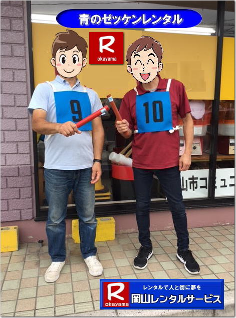 ���R�[�b�P�������^��|�C�x���g�p�[�b�P�������^��|�[�b�P�������^������| �^����[�b�P�������^������| ���R�[�b�P���̃����^��| 1������[�b�P�������^���o���܂�| �^����p�i �����^���� ���R�����^���T�[�r�X|TEL086-243-2323|FAX086-243-2121| �C�x���g�ł̃[�b�P�������^�� ����| �[�b�P�������^������|�@�^����|�X�|�[�c�C�x���g|���R�����^���T�[�r�X|�@�[�b�P���̃����^��|�C�x���g�[�b�P��|�^����|�[�b�P�������^������|�@���[�b�P��|�@�ԃ[�b�P��| ���[�b�P��| �I�����W�[�b�P��| �[�b�P��| �΃[�b�P��| �[�b�P���̃����^��|���R�����^���T�[�r�X|�P�����烌���^��OK�ł�|1�����烌���^���o���܂�| ���R�����^���T�[�r�X|TEL086-243-2323|FAX086-243-2121|  �ꖇ���烌���^���o����[�b�P���̃����^��|  ���R�[�b�P�������^��|�C�x���g�p�[�b�P�������^��|�[�b�P�������^������| �^����[�b�P�������^������| ���R�[�b�P���̃����^��| 1������[�b�P�������^���o���܂�| �^����p�i �����^���� ���R�����^���T�[�r�X|TEL086-243-2323|FAX086-243-2121| �C�x���g�ł̃[�b�P�������^�� ����| �[�b�P�������^������|�@�^����|�X�|�[�c�C�x���g|���R�����^���T�[�r�X|�@�[�b�P���̃����^��|�C�x���g�[�b�P��|�^����|�[�b�P�������^������|�@���[�b�P��|�@�ԃ[�b�P��| ���[�b�P��| �I�����W�[�b�P��| �[�b�P��| �΃[�b�P��| �[�b�P���̃����^��|���R�����^���T�[�r�X|�P�����烌���^��OK�ł�|1�����烌���^���o���܂�| ���R�����^���T�[�r�X|TEL086-243-2323|FAX086-243-2121|  �ꖇ���烌���^���o����[�b�P���̃����^��| ���񂰁[���R|�ڂ����[���R|